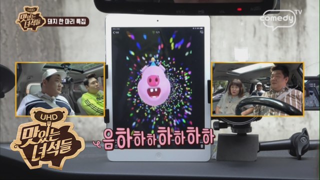 뚱4의 돼지코 변신 위기!? [맛있는 녀석들 Tasty Guys] 188회 간보기