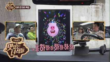 뚱4의 돼지코 변신 위기!? [맛있는 녀석들 Tasty Guys] 188회 간보기