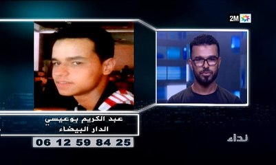 نداء : الخميس  27 شتنبر201