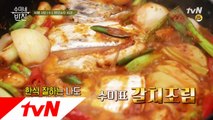 양식만 잘났냐! 한식대장 수미표 갈치조림★