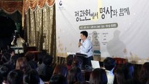 [기업] 스타벅스 후원 '덕수궁 정관헌 강연' 10년간 2만명 참관 / YTN