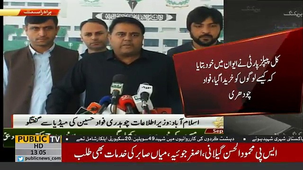 PPP nay apnay kardar sy syasat ko maqaz bana k rakh daya hai , Fawad Chaudhry