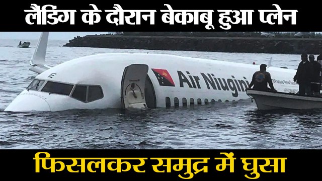 Air Niugini plane carrying 47 crashes into sea after overshooting runway in Micronesia