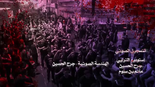المقتل الأليم | الرادود سيد شرف الستراوي - ليلة عاشر محرم | موكب عزاء بن سلوم 1440 هـ