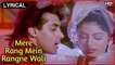 Mere Rang Mein Rangne Wali | Lyrical Song | Maine Pyar Kiya | Salman Khan, Bhagyashree | Hindi Songs