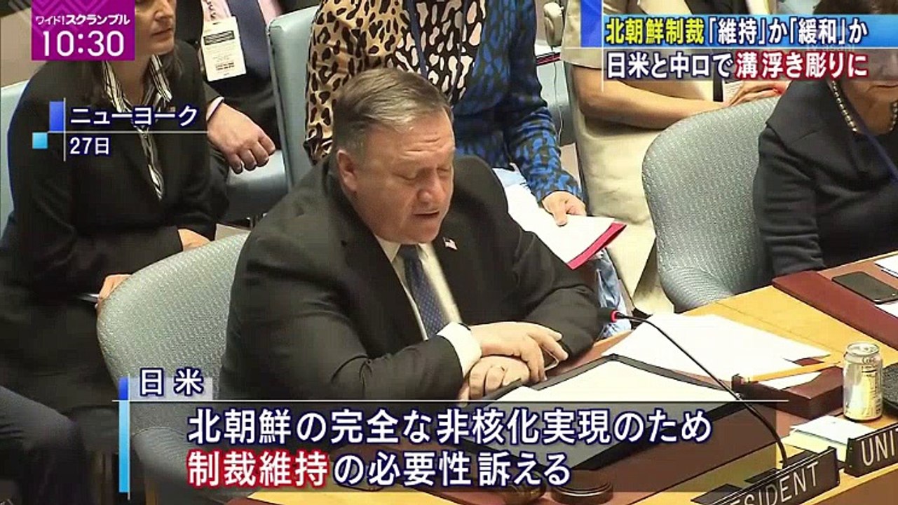 ワイド!スクランブル　 18.09.28  2018年9月28日（金） 1/3