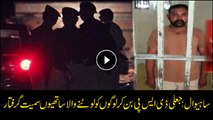 Sahiwal: Fake DSP along with his fake Police friends arrested; Police