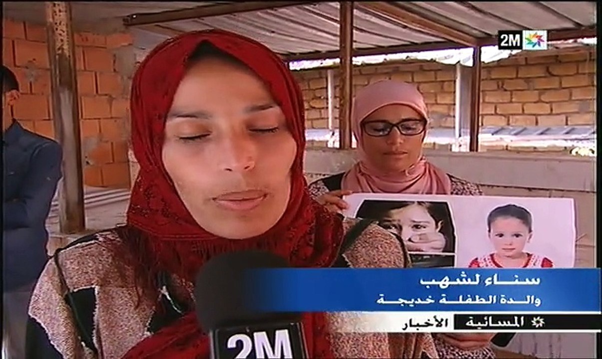 تفاصيل اختفاء الطفلة خديجة من الدار البيضاء ذات الخمس سنوات على لسان والدتها