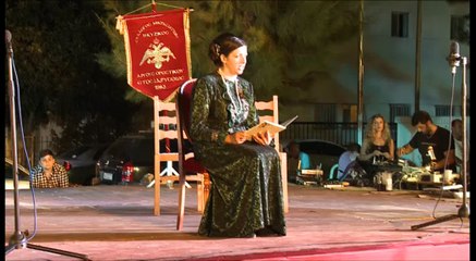 Εκδήλωση Νέας Αρτάκης