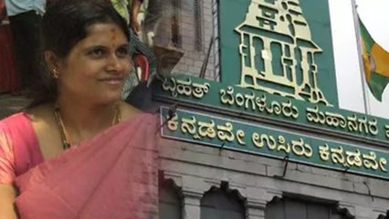 ಬೆಂಗಳೂರಿನ 52ನೇ ಮೇಯರ್ ಆಗಿ ಗಂಗಾಂಬಿಕೆ ಮಲ್ಲಿಕಾರ್ಜುನ್ ಆಯ್ಕೆ  | Oneindia Kannada