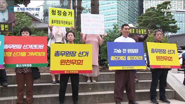 총무원장 원행 스님 당선…조계종 갈등 불씨 여전