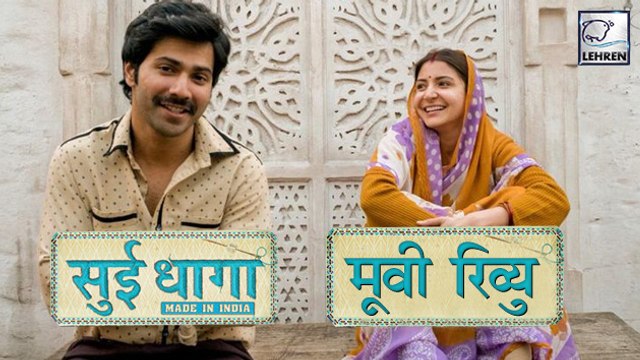 Sui Dhaaga Movie Review | Varun Dhawan, Anushka Sharma