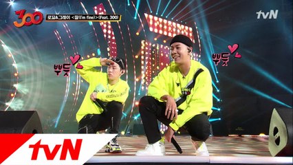 [풀버전] 꼬레이의 스웩넘치는 무대!, 로꼬&그레이 - 잘+Respect