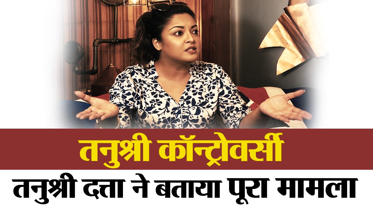 तनुश्री कॉन्ट्रोवर्सी |बॉलीवुड अभिनेत्री तनुश्री दत्ता ने बताया पूरा मामला | Tanushree dutta reveal shocking thing |Exclusive Interview
