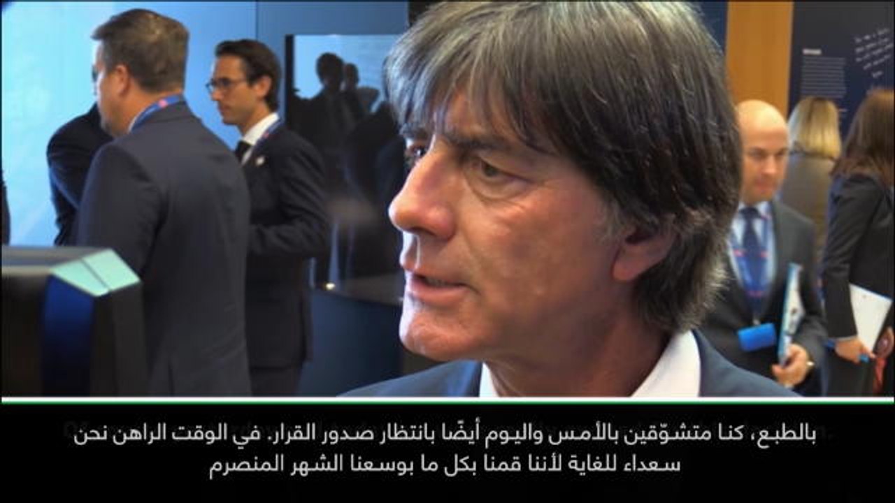 كرة قدم: يورو2024: لوف متشوّق لإستضافة ألمانيا...