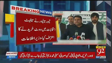 Fawad Ch Intense Revelation About Horse Trading in Senate Elections