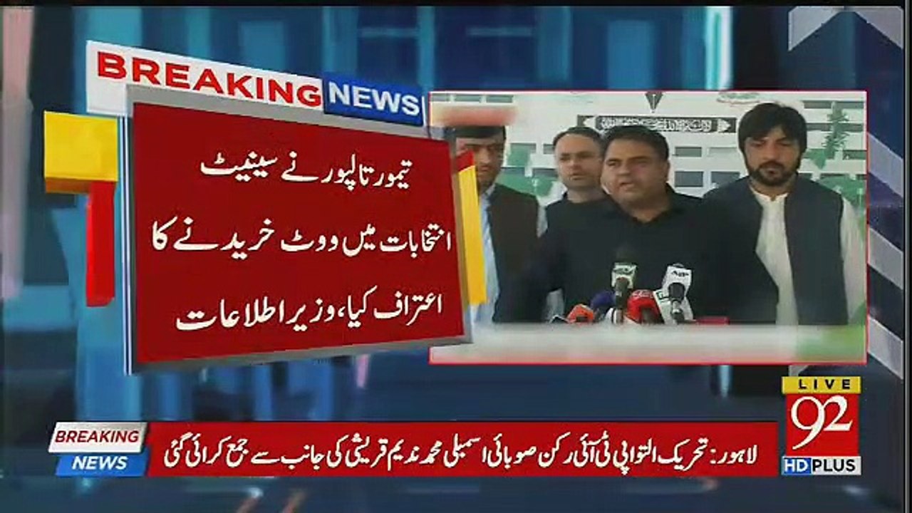 Fawad Ch Intense Revelation About Horse Trading...
