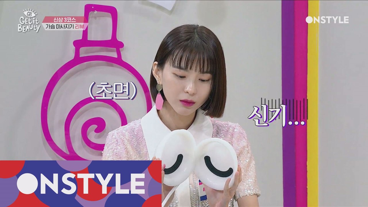 이어폰 필수? ASMR 가슴 마사지기 리뷰