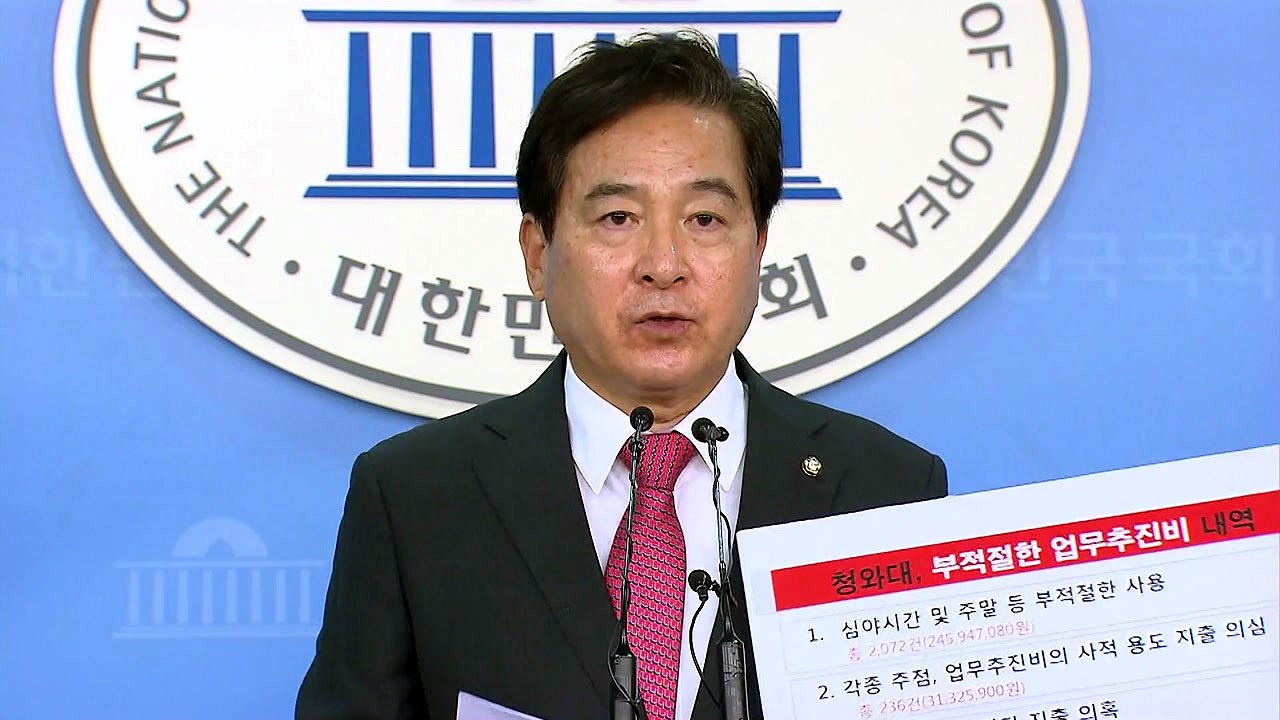 심재철·靑 정면 충돌..."수당 부정 지급" vs "법적 대응" / YTN