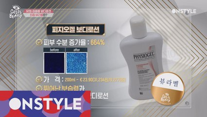 [뷰라벨] 이 보습력 실화?! 역대급 바디로션 대공개!