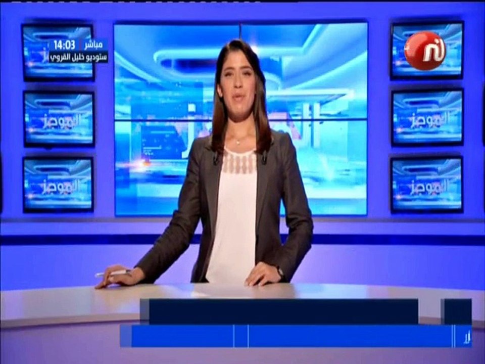 موجز أخبار الساعة 14:00 ليوم الجمعة 28 سبتمبر 2...