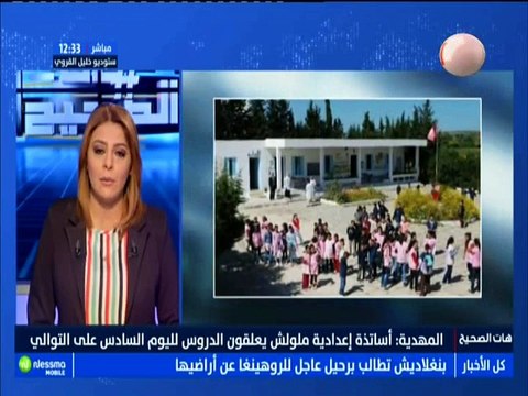 هات الصحيح الجزء الأول فيضانات ولاية نابل تخالف خسائر فادحة للفلاحين