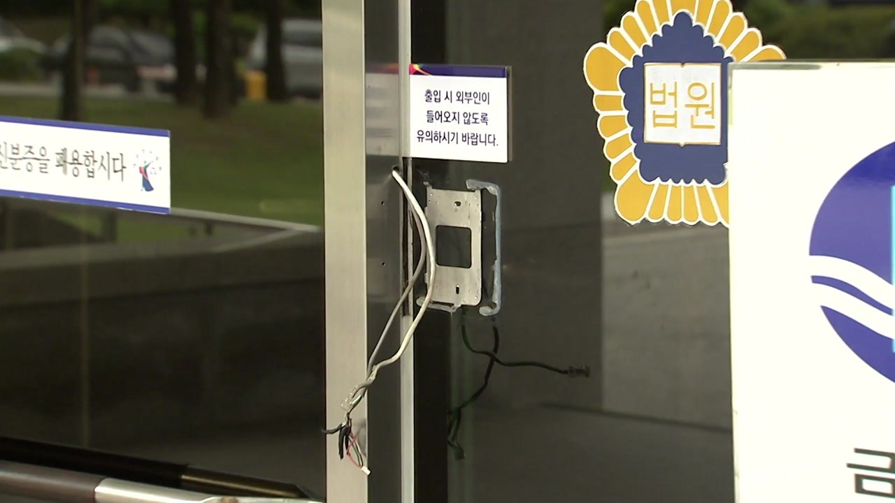 "벌금처분 불만" 법원 지문인식 장치 훔친 50대 / YTN