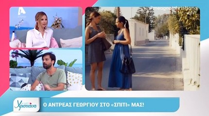 alterinfo.gr - Ο Αντρέας Γεωργίου στην εκπομπή της Χριστιάνας Αριστοτέλους (28/9/18)
