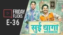 Friday Flicks E36 | Sui Dhaaga | Pataakha | Varun Dhawan | Anushka Sharma |
