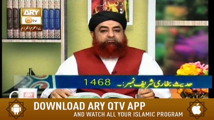 Dars-e-Bukhari - 28th September 2018 - ARY Qtv
