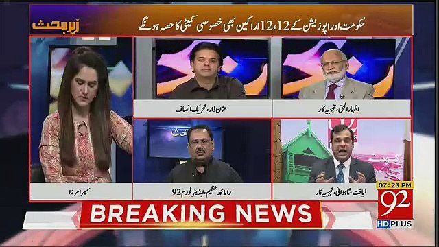 Zer-e-Behas – 28th September 2018