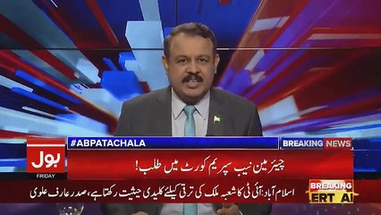 Ab Pata Chala - 28th September 2018