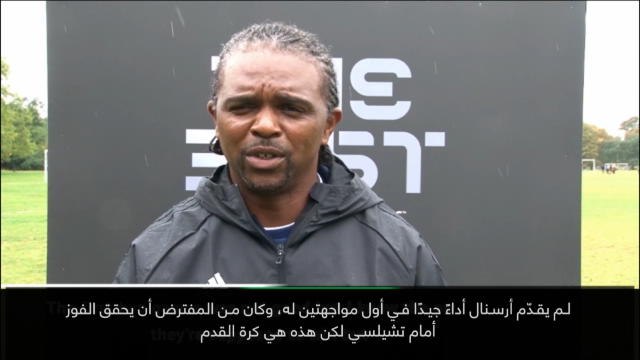 حصري: الدوري الممتاز: يصعب على أرسنال الفوز بلقب الدوري – كانو