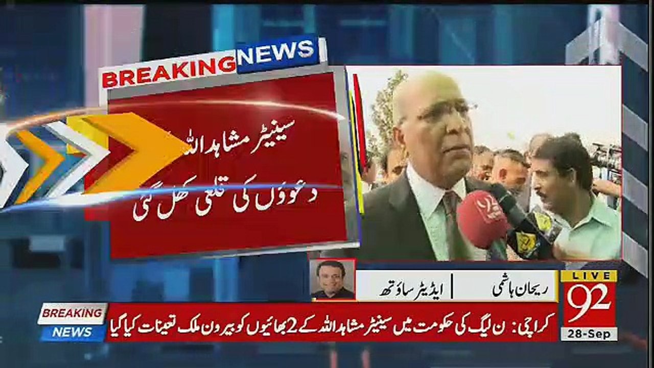 92 News Reveals The Real Face of Mushahidullah Khan