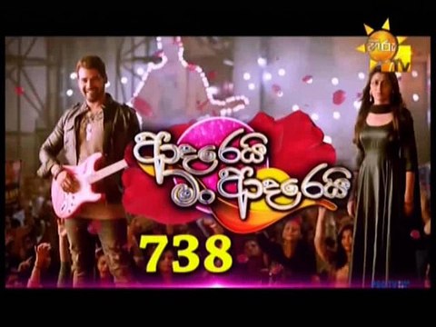 Adarei Man Adarei (739) - 28-09-2018