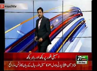Such TV Bulletin 06pm 28 September 2018