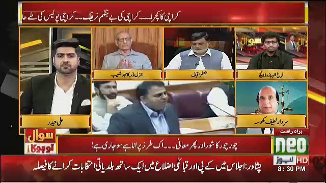 Why Fawad Chaudhry Appologize From Opposition,, Anchor Ali Haider Response