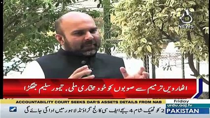 Aaj Exclusive – 28th September 2018