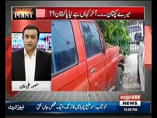 Meray Kaptaan... Akhir Kaha Hai Naya Pakistan - Mansoor Ali Khan