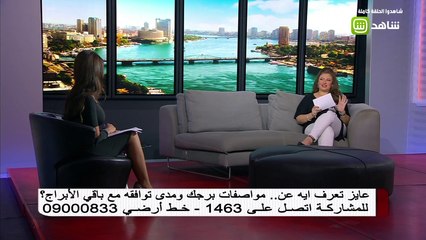 #صباحك_مصري | نصائح ذهبية لكسب أشخاص من برج الميزان