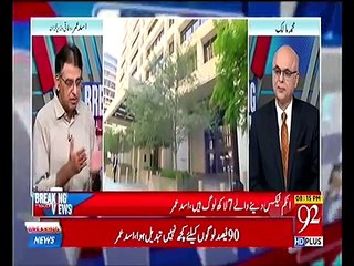 Why haven't you decide if you are going to IMF or not? Asad Umer's reply