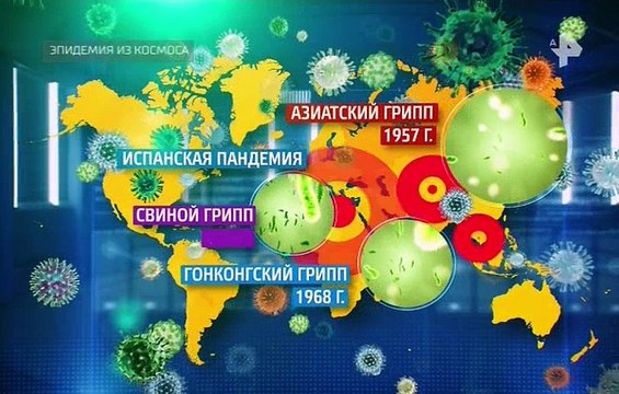 Тайны Чапман. Эпидемия из космоса (28.09.2018)
