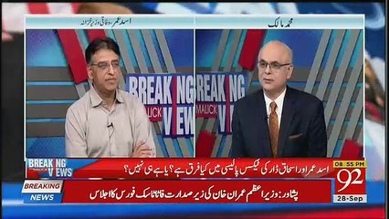 Malik Riaz Ne Usman Buzdar Ko Kia Offer Ki Hai ?