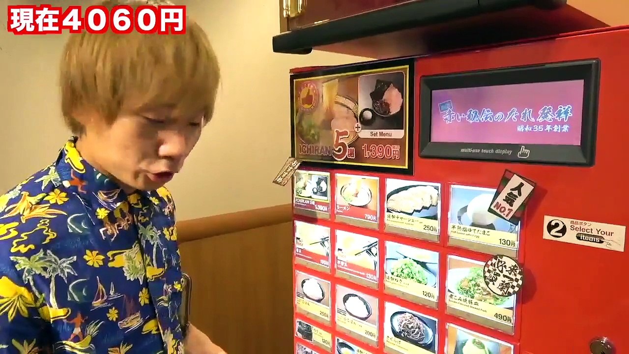 有名ラーメン店巡って１万円分使い切ることができるか！？【一蘭・一風堂・天下一品】