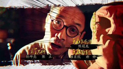 《远大前程》17 热血逐梦传奇钜制（陈思诚、袁弘、佟丽娅、郭采洁、赵立新、倪大红、刘奕君等主演）