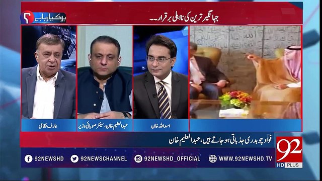 Kya Aap Ya Shah Mehmood Qureshi CM Punjab Banne Wale Hain ?? Arif Nizami To Aleem Khan
