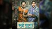Sui Dhaaga Box Office First Day Collection : Anushka Sharma | Varun Dhawan | FilmiBeat