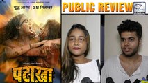 Pataakha Public Review | Sanya Malhotra, Suni Grover, Radhika Madan