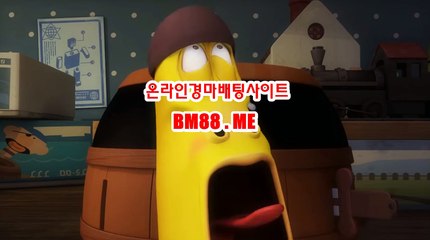 온라인경마사이트 bm88.me