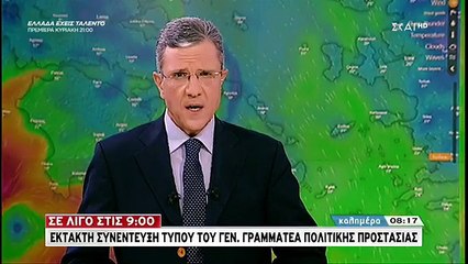 Τζιτζικώστας για δημοψήφισμα στην ΠΓΔΜ